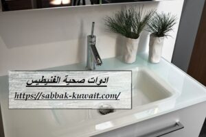 ادوات صحية الفنيطيس